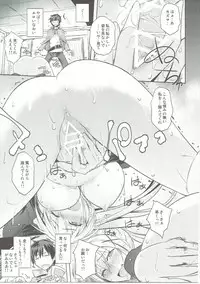 [Poyopacho (UmiUshi)] Poyopacho WF (Kono Subarashii Sekai ni Syukufuku o!) [2017-03-26]