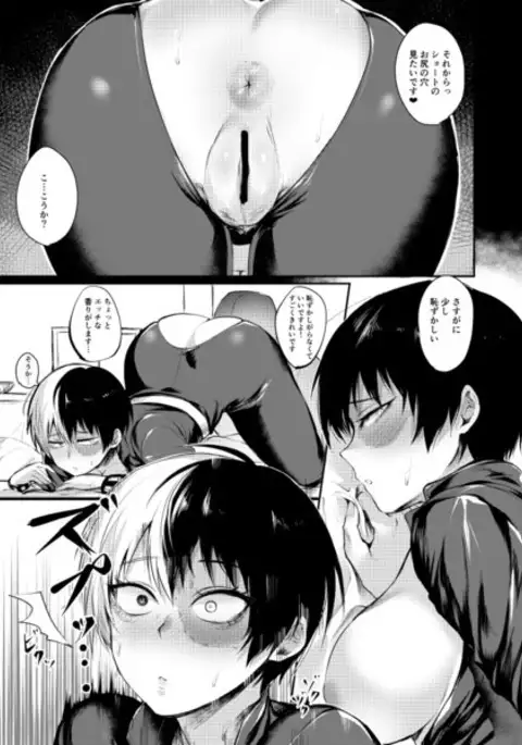 Boku-ra no dosukebe hīrōzu! sanmple