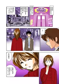 [Otafuku-tei (Okamoto Fujio)] Cosplay Fudol Mai