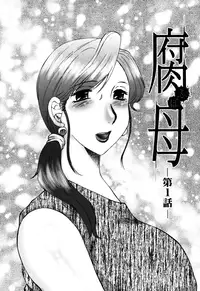 [Fuusen Club] Haha Mamire Ch. 1 [English] =LWB=
