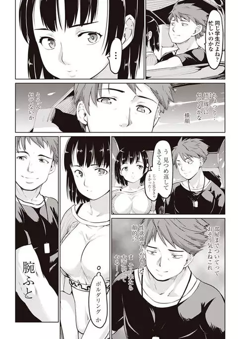 COMIC Penguin Club 2017-08