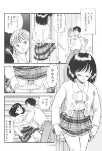 [Satou Marumi] Namioto Densetsu