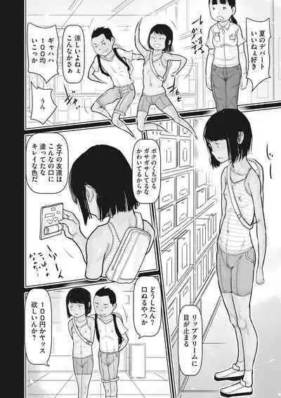 Little Girl Strike Vol. 25