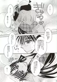 (SUPER23) [T.K.H.K (Hayami Aya)] Yoru no Uchi ni (Detective Conan)