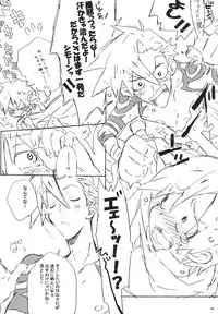 (C73) [J.O.C e.go!! (Midori Kouichi)] Kamishimo Sairoku (Tengen Toppa Gurren Lagann)