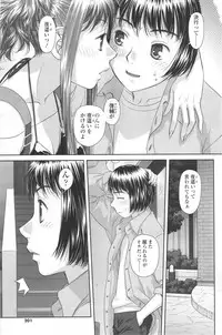 COMIC SIGMA 2012-07 Vol.68