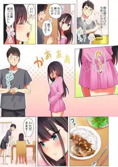 [Hadagi Shoujo] Pajama Joshi-kai, Sōnyū-chū!? ~ Mei ni yokujō nanka shinai tte itteta kuse ni… ~ ! (1 - 5)