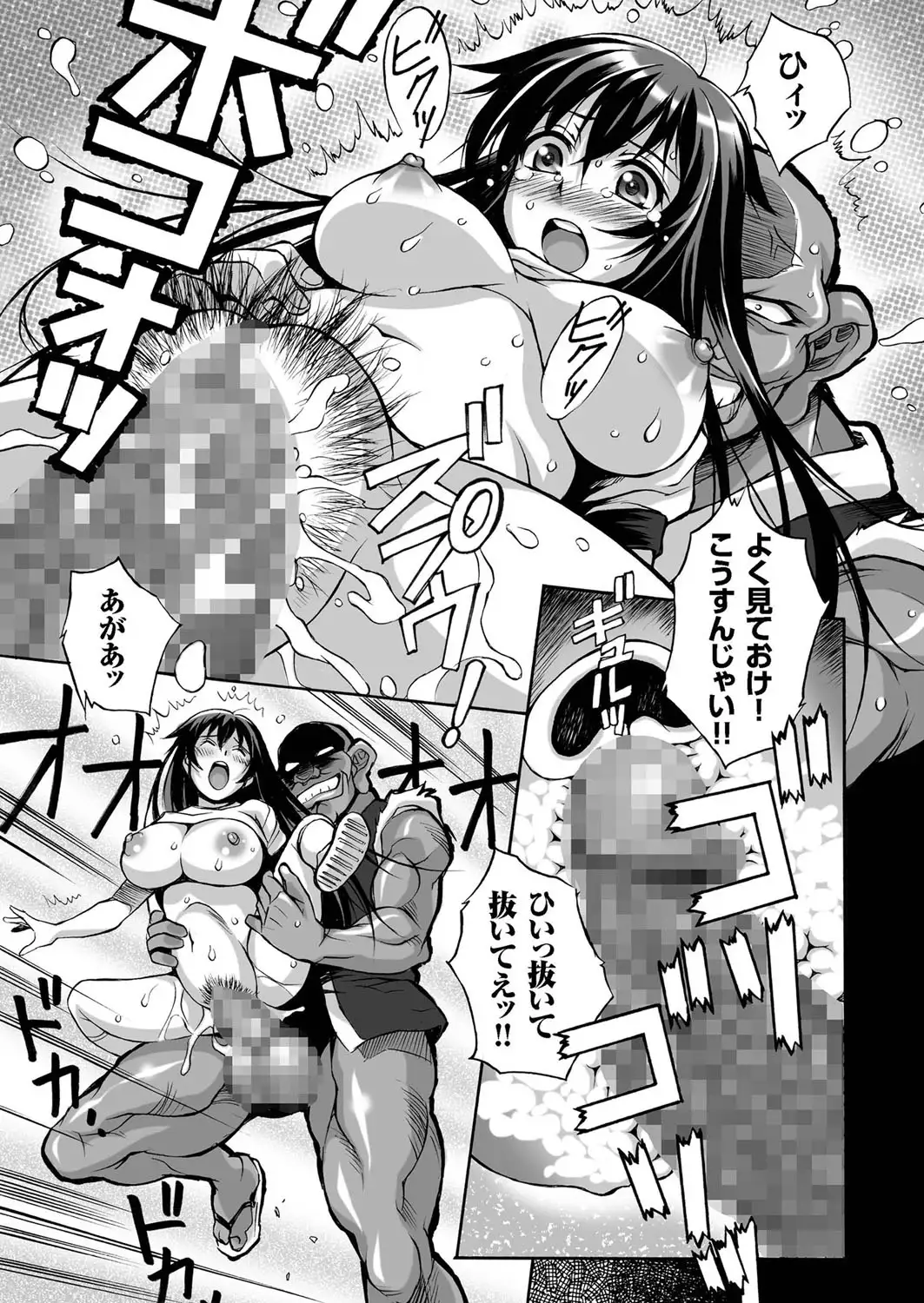 comic KURiBERON 2016-02 Vol. 40