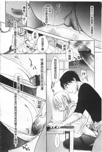 [Okada Kou] Sensei to, Watashi to. 1+2 [Chinese] [黑暗掃圖]