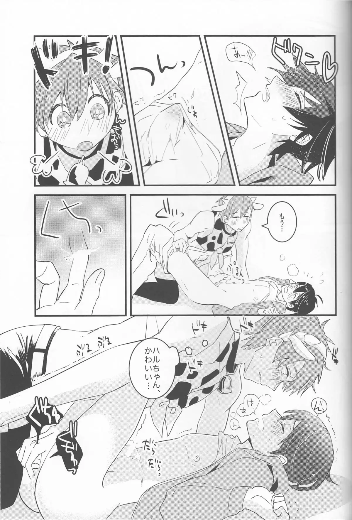 Ushi Mako-chan no Yuutsu