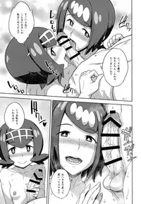 (C92) [Choujikuu Yousai Kachuusha (Denki Shougun)] Suiren-ke e Youkoso (Pokémon Sun and Moon)