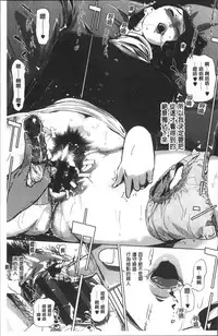 [Clone Ningen] Shinjuiro no Zanzou ~Kazoku ga Neshizumatta Ato de~ [Chinese]