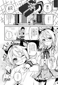 COMIC LO 2013-06 Vol. 111