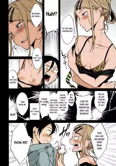 (COMIC1☆10) [Pochi-Goya. (Pochi.)] Otona no Dagashi 4 (Dagashi Kashi) [English] [Flatopia] [Colorized] [Miss One Life]