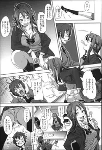 [Harurun] Seishoku Katsudou Suishin Iinkai