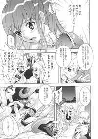 [Tendou Masae] Seisenki Soul Gear