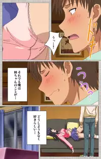 [Yuzuki N Dash] [Full Color Seijin Han] Ane-Koi #1 Complete Ban [Digital]