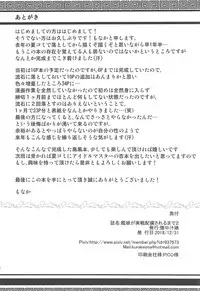 (C95) [Kaichuujiruko (Monaka)] Kanmusu ga Jissen Haibi Sareru made 2 (Kantai Collection -KanColle-)