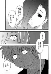 [Maeda Sengoku] Megamisou Panic