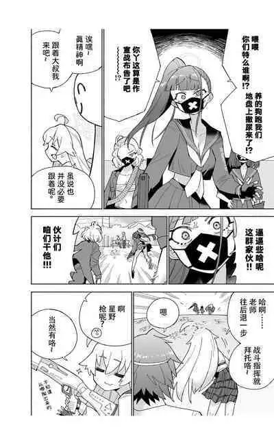 OOkami no Mizu | 狼之水