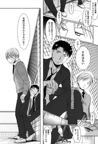 [Okada Kou] Sukide Sukide, Sukide [Decensored]