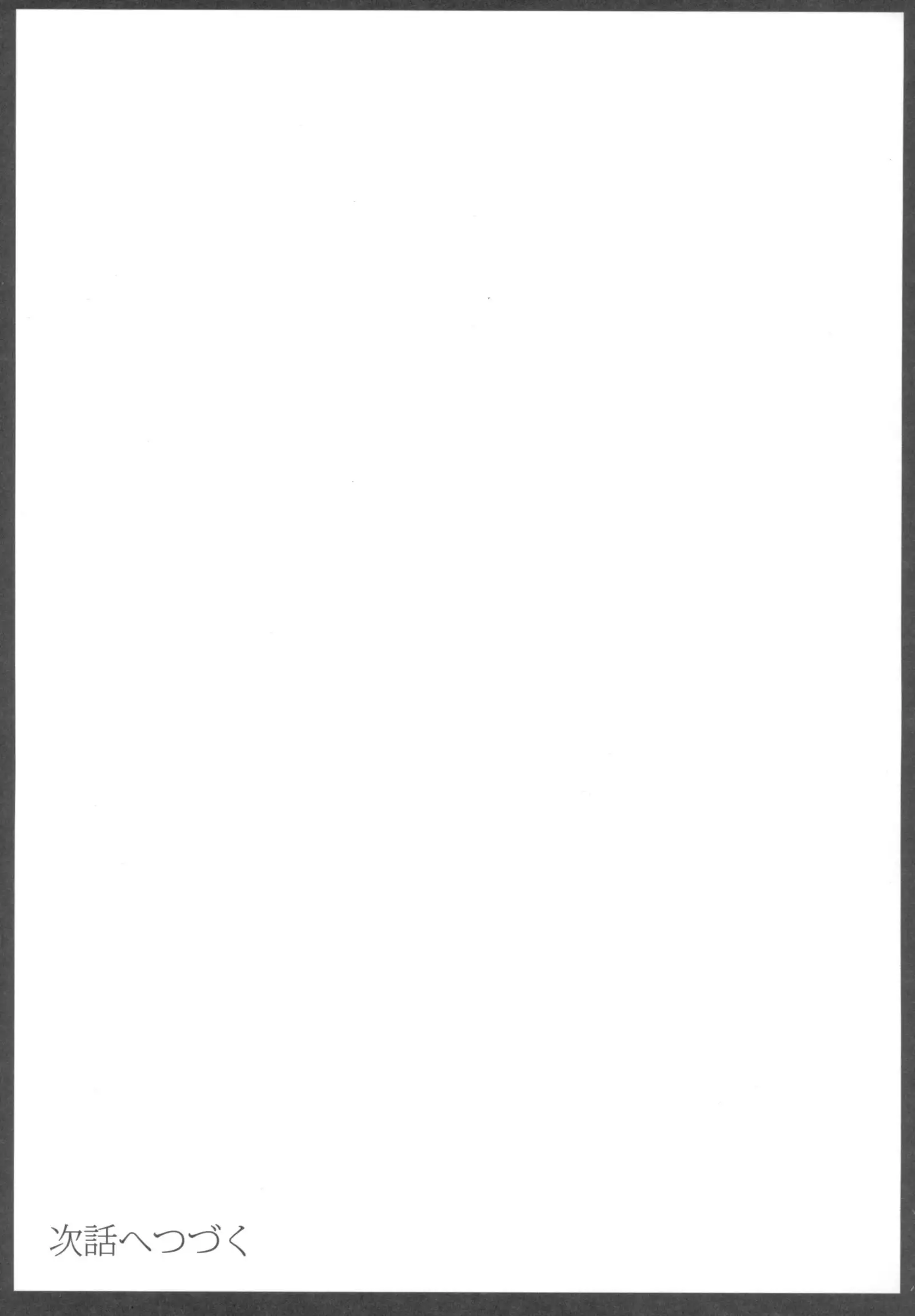 Shinshi Tsuki Maid no Sophie-san 1