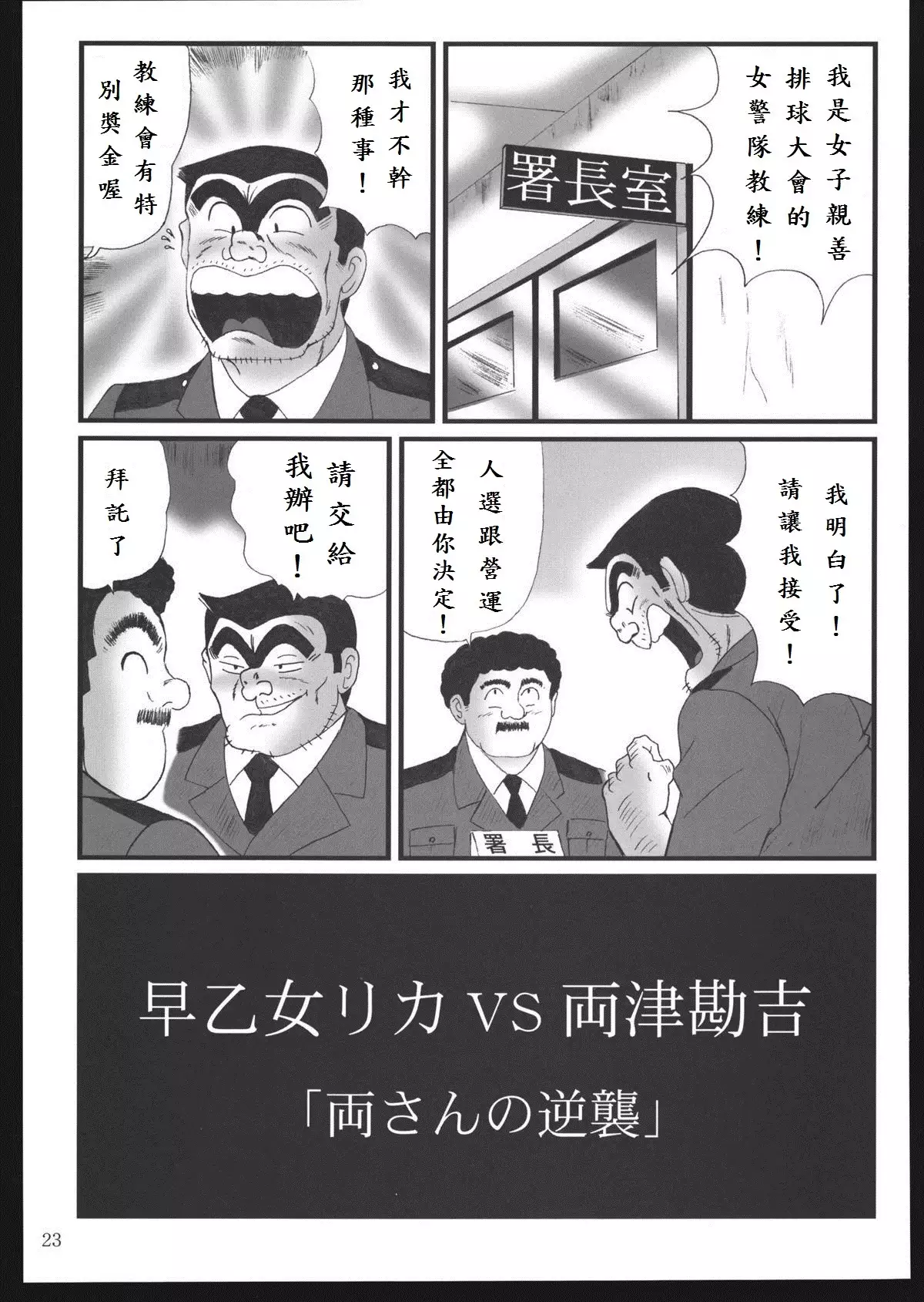 Saotomegumi Soushuuhen + Kaiteiban