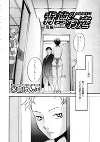 COMIC Megastore 2006-01