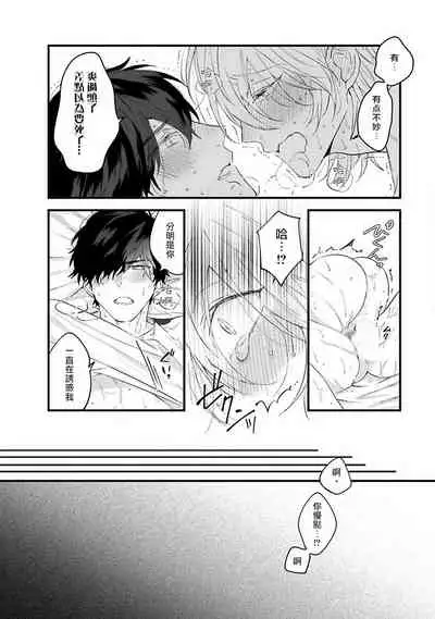 Pink Neon Spending Ch. 1