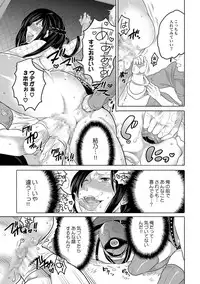 COMIC XO Zetsu! Vol. 40 [Digital]