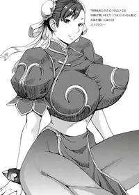 (C84) [Bakunyu Fullnerson (Kokuriu)] S-chun (Street Fighter)