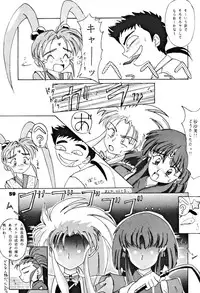 (C46) [Yumeizukosya (various)] Kick no oni Datsu -Tenchimuyou ! ryou kou oni- kai (Tenchi Muyou!)