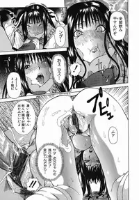 [Nico Pun Nise] Maru Kajiri