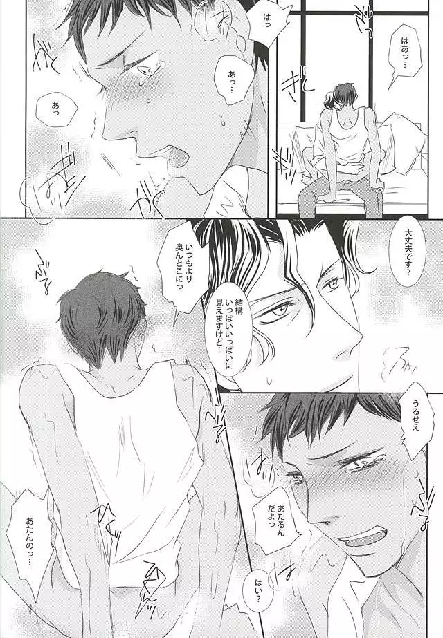 Watashi no Aomine-kun ga Konna ni Kawaii Wake ga Nai