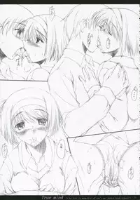 (COMIC1)[Mugen no Chikara (Murakami Yuuki)] TRUE MIND (ToHeart 2)