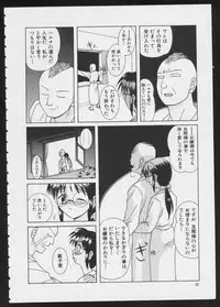 [Anthology] COMIC A-UN 6