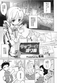 COMIC Megamilk 2012-03 Vol. 21