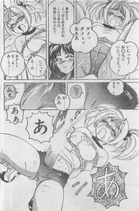 COMIC Penguin Club Sanzokuban 1998-01