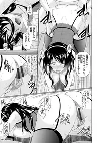 [Hatakeyama Tohya] Nanji rinjin to aiseyo [Digital]