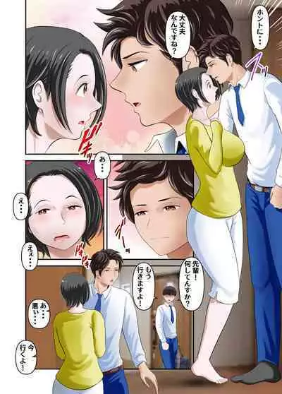 Shinyuu datta Senpai ni Netorareta Boku no Daisuki na Kaa-san Zenpen