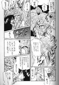 [Anthology] Bishoujo Doujinshi Anthology 18 Moon Paradise - Tsuki no Rakuen XI - (Bishoujo Senshi Sailor Moon)