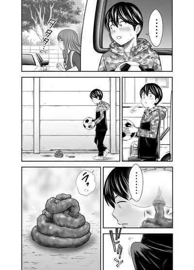 [GOLD DUST] 食べて出して 出して食べる2