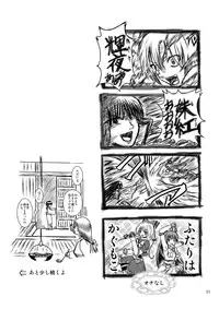 [Kongari Tokei] Futo Keine (Touhou Project)