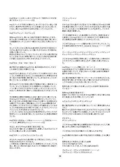 Onaka Ni Mushi Wo Katteru Onna No Ko Wo Sefure Ni Shita Hanashi+