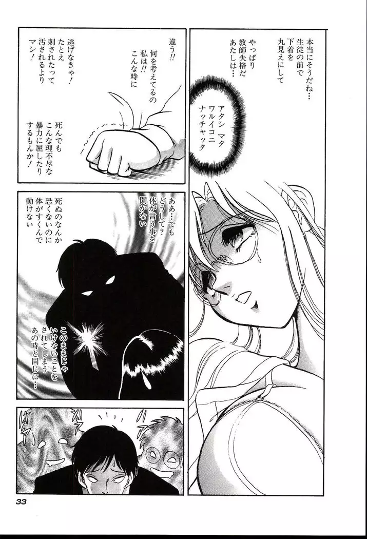 Owaranai Kagai Jugyou