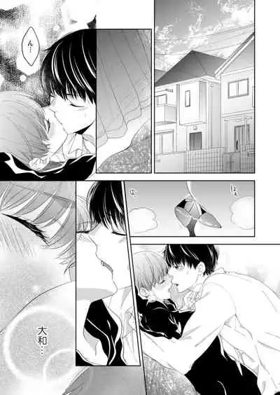 [Hachiya Nanao] Osananajimi Doushi ja Irarenai -Sashidashita Karada kara Hajimaru Renai- Ch. 1-9