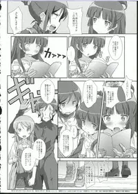 (C84) [TYPE-57 (Frunbell)] TYPE-27 (Ore no Imouto ga Konna ni Kawaii Wake ga Nai)