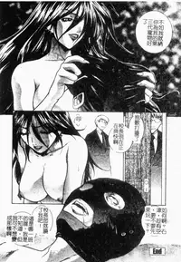 [Yumesaki Sanjuro] Choukyou Gakuen 2 Genteiban [Chinese]