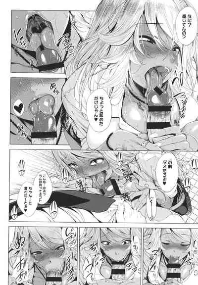 Otaku ni Yasashii Gal toka, Kyonyuu no Osananajimi toka.