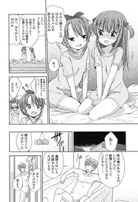 [Fuyuno Mikan] Lolippoino [Digital]